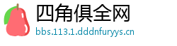 四角俱全网